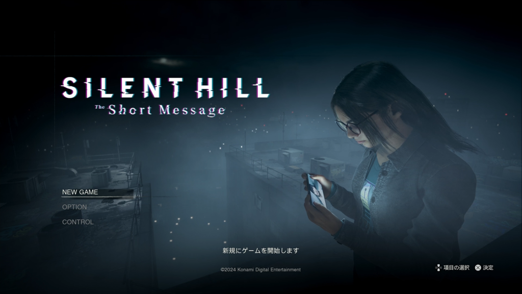 【ネタばれ】「SILENT HILL: The Short Message」クリア後の感想