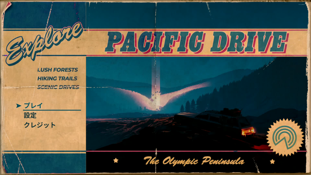 【ネタばれ】「Pacific Drive」クリア後の感想