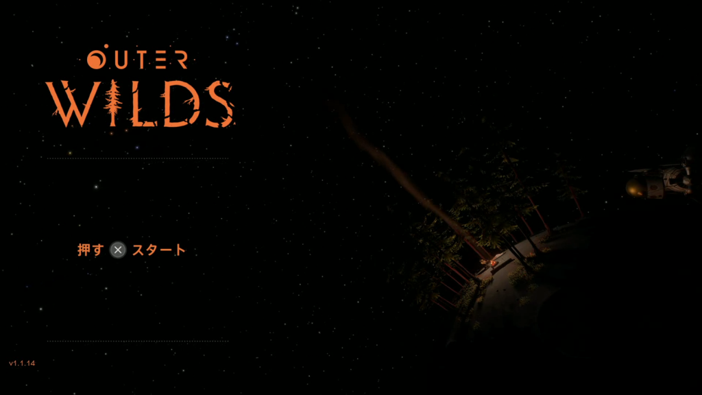 【ネタばれ】「Outer Wilds」クリア後の感想